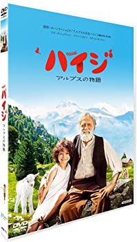 【中古】ハイジ アルプスの物語 [DVD]