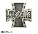 【中古】【非常に良い】ガールズ&パンツァー (劇場版) 黒森峰女学園 ピンズ(3)