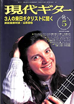 Rakuten - 【中古】現代ギター 1997年 5月号