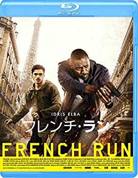 【中古】【非常に良い】フレンチ・ラン [Blu-ray]