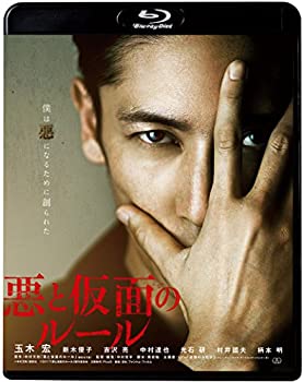 【中古】悪と仮面のルール [Blu-ray]