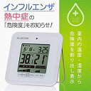 【中古】エレコム 温湿度警告計 デジタル 熱中症・ウィルス対策 警告アラーム コンパクトサイズ ホワイト OND-03WH OND-03WH