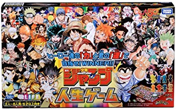 【中古】週刊少年 ジャンプ 人生ゲーム タカラトミー