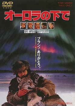 Rakuten - 【中古】オーロラの下で [DVD]