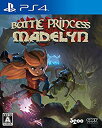 【中古】バトルプリンセス マデリーン - PS4(2)