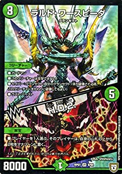 【中古】デュエルマスターズ 双極篇 ラルド・ワースピーダ / H.D.2. ハニーダウンツー ベリーレア †ギラギラ†煌世主と終葬のQX！！ DMRP07 デュエマ