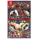 【中古】【非常に良い】THEなめこのパズル ~なめこ大繁殖~ -Switch(2)