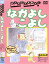 šۤߤʤǤ!ʤ褷褷 [DVD]