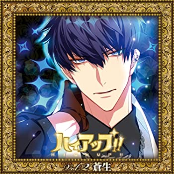 【中古】ハイアップ! ! Vol.2 蒼生 [CD]【メーカー名】0【メーカー型番】0【ブランド名】前野智昭【商品説明】ハイアップ! ! Vol.2 蒼生 [CD]当店では初期不良に限り、商品到着から7日間は返品を 受付けております。他モールとの併売品の為、完売の際はご連絡致しますのでご了承ください。中古品の商品タイトルに「限定」「初回」「保証」「DLコード」などの表記がありましても、特典・付属品・帯・保証等は付いておりません。品名に【import】【輸入】【北米】【海外】等の国内商品でないと把握できる表記商品について国内のDVDプレイヤー、ゲーム機で稼働しない場合がございます。予めご了承の上、購入ください。掲載と付属品が異なる場合は確認のご連絡をさせていただきます。ご注文からお届けまで1、ご注文⇒ご注文は24時間受け付けております。2、注文確認⇒ご注文後、当店から注文確認メールを送信します。3、お届けまで3〜10営業日程度とお考えください。4、入金確認⇒前払い決済をご選択の場合、ご入金確認後、配送手配を致します。5、出荷⇒配送準備が整い次第、出荷致します。配送業者、追跡番号等の詳細をメール送信致します。6、到着⇒出荷後、1〜3日後に商品が到着します。　※離島、北海道、九州、沖縄は遅れる場合がございます。予めご了承下さい。お電話でのお問合せは少人数で運営の為受け付けておりませんので、メールにてお問合せお願い致します。営業時間　月〜金　11:00〜17:00お客様都合によるご注文後のキャンセル・返品はお受けしておりませんのでご了承ください。ご来店ありがとうございます。