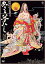 【中古】【非常に良い】あさき夢みし DVD ジャネット八田 (出演), 花ノ本寿 (出演), 実相寺昭雄 (監督) 9,840円