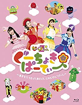 【中古】【非常に良い】ぐーちょきぱーてぃー ?あきちでうたっておどって、じゃんけん「パー! 」? Blu-ray