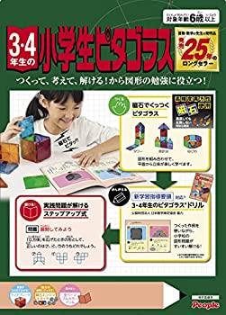 【中古】3・4年生の小学生ピタゴラス【メーカー名】ピープル【メーカー型番】PGS-111【ブランド名】ピープル【商品説明】3・4年生の小学生ピタゴラス当店では初期不良に限り、商品到着から7日間は返品を 受付けております。他モールとの併売品の為、完売の際はご連絡致しますのでご了承ください。中古品の商品タイトルに「限定」「初回」「保証」などの表記がありましても、特典・付属品・保証等は付いておりません。品名に【import】【輸入】【北米】【海外】等の国内商品でないと把握できる表記商品について国内のDVDプレイヤー、ゲーム機で稼働しない場合がございます。予めご了承の上、購入ください。掲載と付属品が異なる場合は確認のご連絡をさせていただきます。ご注文からお届けまで1、ご注文⇒ご注文は24時間受け付けております。2、注文確認⇒ご注文後、当店から注文確認メールを送信します。3、お届けまで3〜10営業日程度とお考えください。4、入金確認⇒前払い決済をご選択の場合、ご入金確認後、配送手配を致します。5、出荷⇒配送準備が整い次第、出荷致します。配送業者、追跡番号等の詳細をメール送信致します。6、到着⇒出荷後、1〜3日後に商品が到着します。　※離島、北海道、九州、沖縄は遅れる場合がございます。予めご了承下さい。お電話でのお問合せは少人数で運営の為受け付けておりませんので、メールにてお問合せお願い致します。営業時間　月〜金　11:00〜17:00お客様都合によるご注文後のキャンセル・返品はお受けしておりませんのでご了承ください。ご来店ありがとうございます。