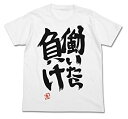 【中古】【非常に良い】アイドルマスター シンデレラガールズ 双葉杏の 働いたら負け Tシャツ ホワイト Mサイズ