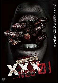 【中古】呪われた心霊動画 XXX_NEO 01 [DVD]【メーカー名】アムモ98【メーカー型番】【ブランド名】【商品説明】呪われた心霊動画 XXX_NEO 01 [DVD]当店では初期不良に限り、商品到着から7日間は返品を 受付けております。他モールとの併売品の為、完売の際はご連絡致しますのでご了承ください。中古品の商品タイトルに「限定」「初回」「保証」などの表記がありましても、特典・付属品・保証等は付いておりません。掲載と付属品が異なる場合は確認のご連絡をさせていただきます。ご注文からお届けまで1、ご注文⇒ご注文は24時間受け付けております。2、注文確認⇒ご注文後、当店から注文確認メールを送信します。3、お届けまで3〜10営業日程度とお考えください。4、入金確認⇒前払い決済をご選択の場合、ご入金確認後、配送手配を致します。5、出荷⇒配送準備が整い次第、出荷致します。配送業者、追跡番号等の詳細をメール送信致します。6、到着⇒出荷後、1〜3日後に商品が到着します。　※離島、北海道、九州、沖縄は遅れる場合がございます。予めご了承下さい。お電話でのお問合せは少人数で運営の為受け付けておりませんので、メールにてお問合せお願い致します。営業時間　月〜金　11:00〜17:00お客様都合によるご注文後のキャンセル・返品はお受けしておりませんのでご了承ください。ご来店ありがとうございます。