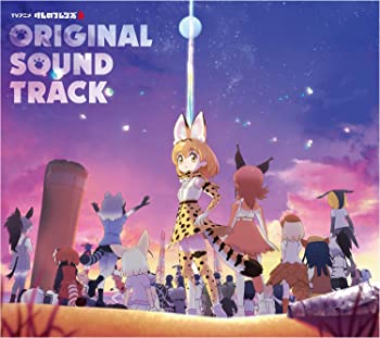 Rakuten - 【中古】TVアニメ『けものフレンズ2』オリジナルサウンドトラック (特典はつきません) [CD]