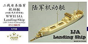 【中古】1/700 第二次世界大戦 日本陸軍機動艇 フルキット レジンキット
