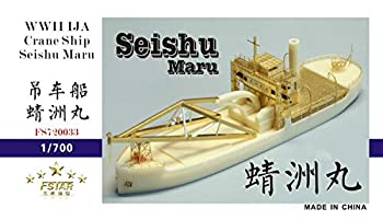 【中古】1/700 日本陸軍特種起重機船 蜻州丸
