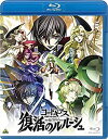 【中古】【非常に良い】コードギアス 復活のルルーシュ Blu-ray 劇場版 (『 ~反逆のルルーシュ』劇場版総集編の続編)