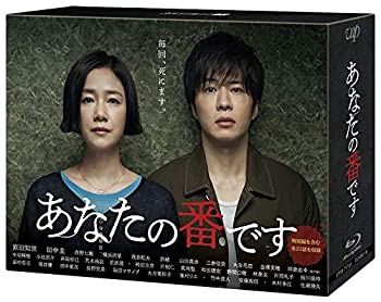 【中古】あなたの番です[Blu-ray BOX]