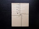 【中古】【非常に良い】モンテーニュ パスカル集 世界文学全集11