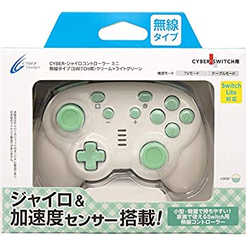 【中古】CYBER ・ ジャイロコントローラー ミニ 無線タイプ ( SWITCH 用) クリーム × ライトグリーン - Switch(2)