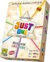 【中古】ジャスト・ワン 完全日本語版 (3-7人用 20分 8才以上向け) ボードゲーム