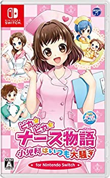 【中古】ピカピカナース物語 小児科はいつも大騒ぎ for Nintendo Switch 【中古】ピカピカナース物語 小児科はいつも大騒ぎ for Nintendo Switch