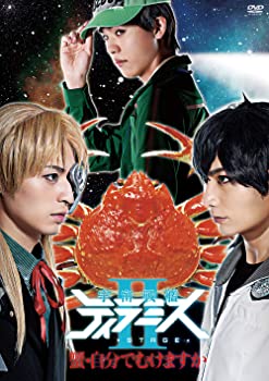 楽天ドリエムコーポレーション【中古】【非常に良い】DVD 舞台『宇宙戦艦ティラミス ll 』~蟹・自分でむけますか~