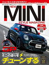 【中古】【非常に良い】NEW MINI STYLE MAGAZINE 2020年6月号 VOL.65(3)