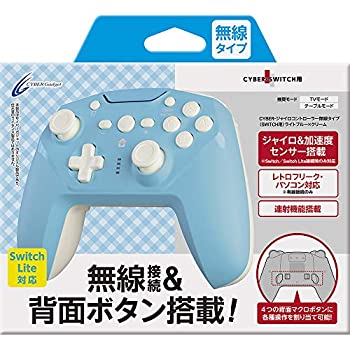 【中古】【連射/背面ボタン搭載 】CYBER ・ ジャイロコントローラー 無線タイプ ( SWITCH 用) ライトブルー × クリーム - Switch 【中古】【連射/背面ボタン搭載 】CYBER ・ ジャイロコントローラー 無線タイプ ( SWITCH 用) ライトブルー × クリーム - Switch