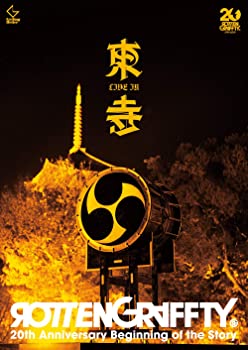 【中古】ROTTENGRAFFTY LIVE in 東寺 （通常盤） DVD【メーカー名】【メーカー型番】【ブランド名】【商品説明】ROTTENGRAFFTY LIVE in 東寺 （通常盤） DVD当店では初期不良に限り、商品到着から7日間は返品を 受付けております。他モールとの併売品の為、完売の際はご連絡致しますのでご了承ください。中古品の商品タイトルに「限定」「初回」「保証」「DLコード」などの表記がありましても、特典・付属品・帯・保証等は付いておりません。品名に【import】【輸入】【北米】【海外】等の国内商品でないと把握できる表記商品について国内のDVDプレイヤー、ゲーム機で稼働しない場合がございます。予めご了承の上、購入ください。掲載と付属品が異なる場合は確認のご連絡をさせていただきます。ご注文からお届けまで1、ご注文⇒ご注文は24時間受け付けております。2、注文確認⇒ご注文後、当店から注文確認メールを送信します。3、お届けまで3〜10営業日程度とお考えください。4、入金確認⇒前払い決済をご選択の場合、ご入金確認後、配送手配を致します。5、出荷⇒配送準備が整い次第、出荷致します。配送業者、追跡番号等の詳細をメール送信致します。6、到着⇒出荷後、1〜3日後に商品が到着します。　※離島、北海道、九州、沖縄は遅れる場合がございます。予めご了承下さい。お電話でのお問合せは少人数で運営の為受け付けておりませんので、メールにてお問合せお願い致します。営業時間　月〜金　11:00〜17:00お客様都合によるご注文後のキャンセル・返品はお受けしておりませんのでご了承ください。ご来店ありがとうございます。