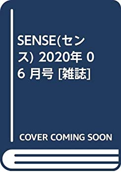 【中古】【非常に良い】SENSE(センス) 2020年 06 月号 [雑誌]