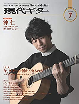 【中古】【非常に良い】現代ギター20年07月号(No.682)