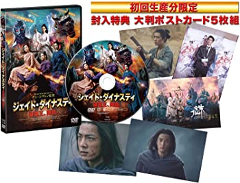 【中古】シャオ・ジャン主演映画『ジェイド・ダイナスティ 破壊王、降臨。』 [DVD]