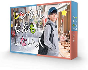 【中古】レンタルなんもしない人 DVD-BOX【メーカー名】【メーカー型番】【ブランド名】【商品説明】レンタルなんもしない人 DVD-BOX当店では初期不良に限り、商品到着から7日間は返品を 受付けております。他モールとの併売品の為、完売の際はご連絡致しますのでご了承ください。中古品の商品タイトルに「限定」「初回」「保証」「DLコード」などの表記がありましても、特典・付属品・帯・保証等は付いておりません。品名に【import】【輸入】【北米】【海外】等の国内商品でないと把握できる表記商品について国内のDVDプレイヤー、ゲーム機で稼働しない場合がございます。予めご了承の上、購入ください。掲載と付属品が異なる場合は確認のご連絡をさせていただきます。ご注文からお届けまで1、ご注文⇒ご注文は24時間受け付けております。2、注文確認⇒ご注文後、当店から注文確認メールを送信します。3、お届けまで3〜10営業日程度とお考えください。4、入金確認⇒前払い決済をご選択の場合、ご入金確認後、配送手配を致します。5、出荷⇒配送準備が整い次第、出荷致します。配送業者、追跡番号等の詳細をメール送信致します。6、到着⇒出荷後、1〜3日後に商品が到着します。　※離島、北海道、九州、沖縄は遅れる場合がございます。予めご了承下さい。お電話でのお問合せは少人数で運営の為受け付けておりませんので、メールにてお問合せお願い致します。営業時間　月〜金　11:00〜17:00お客様都合によるご注文後のキャンセル・返品はお受けしておりませんのでご了承ください。ご来店ありがとうございます。