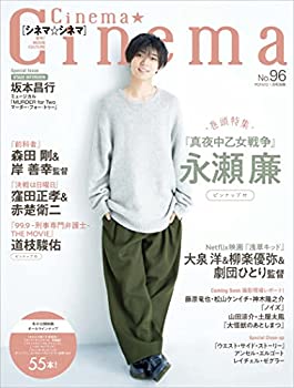 【中古】Cinema★Cinema No.90