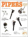 【中古】PIPERS/パイパーズ 2020年11月号 / パイパース