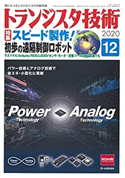 【中古】【非常に良い】トランジスタ技術 2020年 12 月号【メーカー名】CQ出版【メーカー型番】【ブランド名】CQ出版【商品説明】トランジスタ技術 2020年 12 月号当店では初期不良に限り、商品到着から7日間は返品を 受付けております。他モールとの併売品の為、完売の際はご連絡致しますのでご了承ください。中古品の商品タイトルに「限定」「初回」「保証」「DLコード」などの表記がありましても、特典・付属品・帯・保証等は付いておりません。品名に【import】【輸入】【北米】【海外】等の国内商品でないと把握できる表記商品について国内のDVDプレイヤー、ゲーム機で稼働しない場合がございます。予めご了承の上、購入ください。掲載と付属品が異なる場合は確認のご連絡をさせていただきます。ご注文からお届けまで1、ご注文⇒ご注文は24時間受け付けております。2、注文確認⇒ご注文後、当店から注文確認メールを送信します。3、お届けまで3〜10営業日程度とお考えください。4、入金確認⇒前払い決済をご選択の場合、ご入金確認後、配送手配を致します。5、出荷⇒配送準備が整い次第、出荷致します。配送業者、追跡番号等の詳細をメール送信致します。6、到着⇒出荷後、1〜3日後に商品が到着します。　※離島、北海道、九州、沖縄は遅れる場合がございます。予めご了承下さい。お電話でのお問合せは少人数で運営の為受け付けておりませんので、メールにてお問合せお願い致します。営業時間　月〜金　11:00〜17:00お客様都合によるご注文後のキャンセル・返品はお受けしておりませんのでご了承ください。ご来店ありがとうございます。