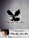 【中古】ブラッディ・マンデイ DVD-BOX (8枚組) 三浦春馬, 吉瀬美智子