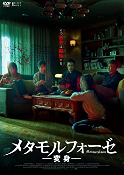【中古】メタモルフォーゼ/変身 DVD ぺ・ソンウ (出演), ソン・ドンイル (出演), キム・ホンソン (監督)