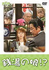 【中古】(未使用・未開封品)銭湯の娘!?第5週 [DVD]