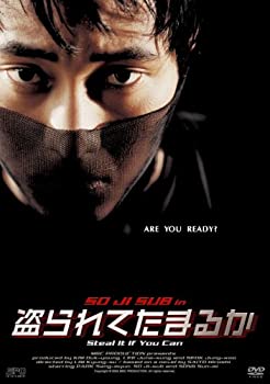 【中古】盗られてたまるか [DVD]