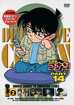 【中古】(未使用・未開封品)名探偵コナンDVD PART14 vol.2