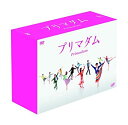 【中古】プリマダム DVD-BOX