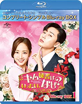 【中古】【非常に良い】キム秘書はいったい、なぜ? BD-BOX1(コンプリートシンプルBD‐BOXシリーズ) 期間限定 Blu-ray パク・ソジュン,パク・ミニ 【中古】【非常に良い】キム秘書はいったい、なぜ? BD-BOX1(コンプリートシンプルBD‐BOXシリーズ) 期間限定 Blu-ray パク・ソジュン,パク・ミニ
