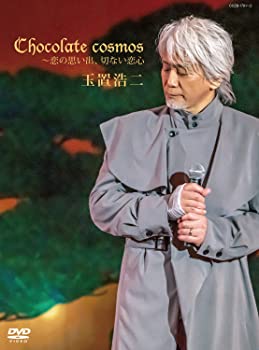 【中古】【非常に良い】玉置浩二 Chocolate cosmos ~恋の思い出、切ない恋心〔DVD+CD〕