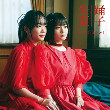 【中古】【非常に良い】踊子/朱夏 TypeA [CD]