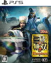 【中古】【PS5】真・三國無双8 Empires