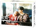【中古】恋です! ~ヤンキー君と白杖ガール~ DVD-BOX