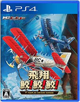【中古】飛翔鮫! 鮫! 鮫! -TOAPLAN ARCADE GARAGE- - PS4 【中古】飛翔鮫! 鮫! 鮫! -TOAPLAN ARCADE GARAGE- - PS4